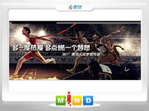 大武口361度——腾讯大运会梦想传递